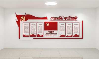 现代党建文化宣传墙3D模型下载